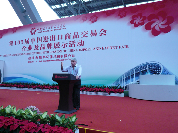 鈺泰環(huán)保成功參加中國進(jìn)出口商品交易會(huì) 鈺泰環(huán)保成功參加中國進(jìn)出口商品交易會(huì)